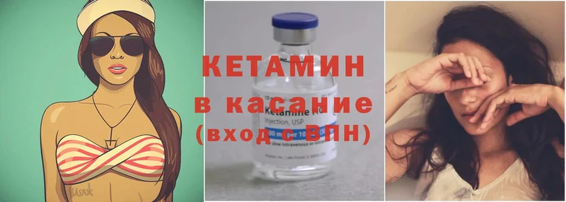 Кетамин ketamine  как найти   blacksprut зеркало  Кировск 